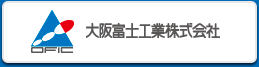 大阪富士工業株式会社